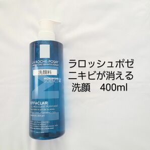 ラロッシュポゼ【洗顔フォーム】エファクラ フォーミング クレンザー　400ml