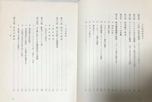 昭16 工作機械発達史 奥村正二 247P_画像4