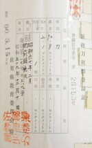 居合用真剣 肥前の名工 「肥前國兼元」鞘払いで916g　肥後拵 日本刀 棒樋入りで居合に最適！ _画像2