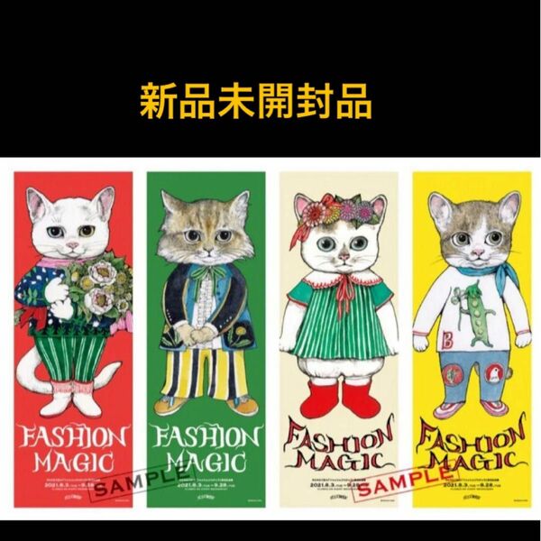 ヒグチユウコ ファッションマジックポスター 