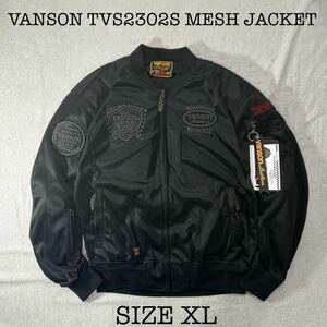 ★ VANSON TVS2302S BK/GM XLサイズ フルメッシュジャケット ストレッチ素材 プロテクターフル装備 バンソン 新品 A60306-7