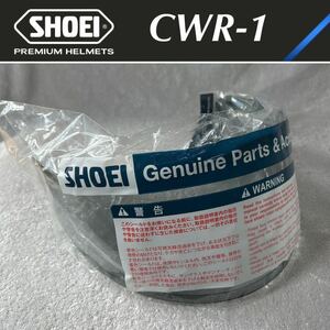 未使用品 メーカー純正 SHOEI CWR-1 スモーク Z7 X-14 ショウエイ シールド 全サイズ共用 オプション&リペアパーツ 紫外線対策 A50808-3