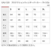 ★サンプル処分 urbanism UNJ-120 Mサイズ アーバニズム プロテクションウインターパーカー 3シーズン 定価27500円 A60426-9_画像6