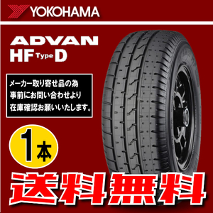 納期確認要 送料無料 1本価格 ヨコハマ アドバン A008S 205/60R13 86H 205/60-13 YOKOHAMA ADVAN HF Type D