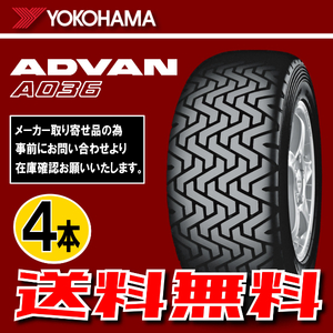 納期確認要 送料無料 4本価格 ヨコハマ アドバン A036 185/60R15 84Q 185/60-15 YOKOHAMA ADVAN K5720