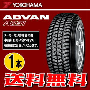 納期確認要 送料無料 1本価格 ヨコハマ アドバン A031 185/65R14 86Q 185/65-14 YOKOHAMA ADVAN K5541