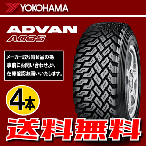 納期確認要 送料無料 4本価格 ヨコハマ アドバン A035 コンパウンド M 165/65R13 77Q 165/65-13 YOKOHAMA ADVAN F5197