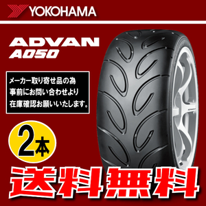 納期確認要 送料無料 2本価格 ヨコハマ アドバン A050 コンパウンド G/S 295/35R18 99V 295/35-18 YOKOHAMA ADVAN R8937