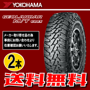  delivery date verification necessary free shipping 2 ps price Yokohama Geolandar M/T G003 205R16C 110/108Q LT 205-16 YOKOHAMA GEOLANDAR