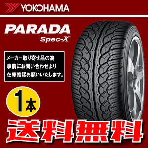 納期確認要 送料無料 1本価格 ヨコハマ パラダ Spec-X PA02 265/35R22 102V 265/35-22 YOKOHAMA PARADA