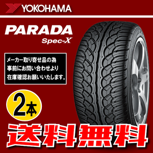 納期確認要 送料無料 2本価格 ヨコハマ パラダ Spec-X PA02 265/35R22 102V 265/35-22 YOKOHAMA PARADA