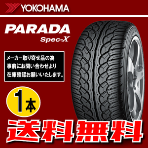 納期確認要 送料無料 1本価格 ヨコハマ パラダ Spec-X PA02 285/30R22 101V 285/30-22 YOKOHAMA PARADA