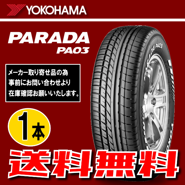 2025年最新】Yahoo!オークション -215 65 16 パラダ(ヨコハマ 2025年最新】Yahoo!オークション -215 65 16 パラダ(ヨコハマ