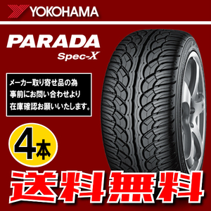 納期確認要 送料無料 4本価格 ヨコハマ パラダ Spec-X PA02 265/35R22 102V 265/35-22 YOKOHAMA PARADA