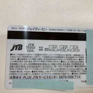 【未使用】 残高確認済み JTBトラベルギフト JTB TRAVEL GIFT カード型旅行券 20000円分 2万円分 1枚 有効期限2027年9月10日までの画像4