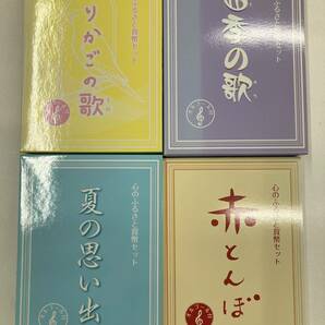 心のふるさと貨幣セット 2008年 赤とんぼ、2012年 四季の歌、2013年 夏の思い出、2014年 ゆりかごの歌 4点まとめ 額面2664円の画像1