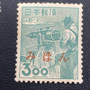 見本切手 昭和 産業図案切手 みほん字入り ７種類の画像4
