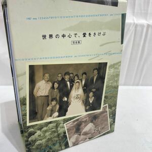 【t267】　世界の中心で愛をさけぶ　山田孝之　綾瀬はるか　DVD