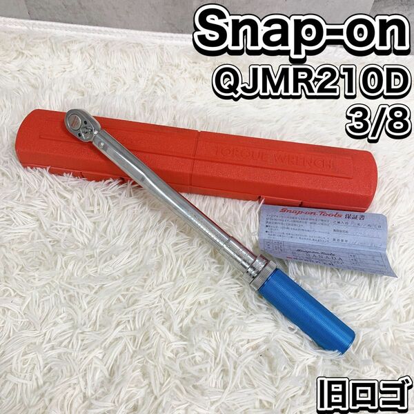 Snap-on スナップオン トルクレンチ 3/8 QJMR210D 旧ロゴ 150-1000kg-cm