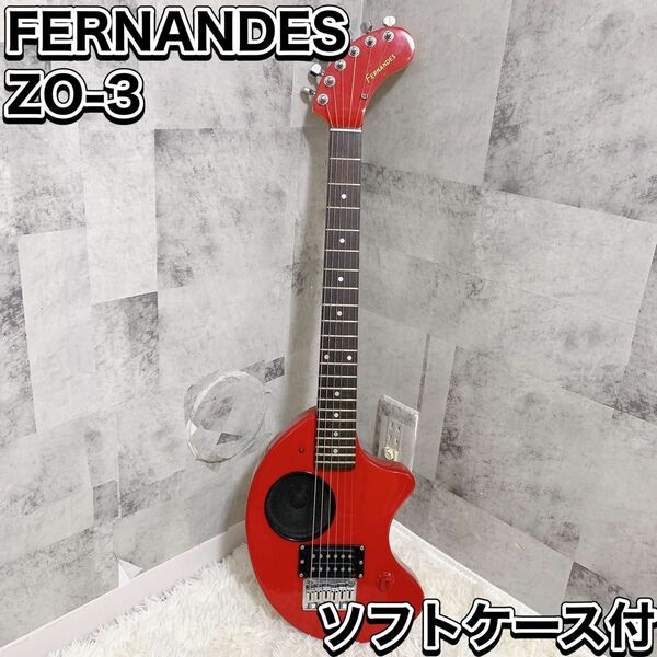 FERNANDES フェルナンデス ZO-3 レッド エレキギター ゾウさん