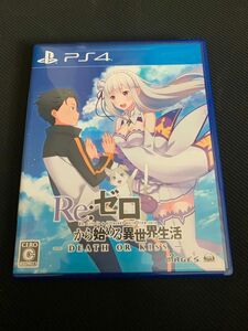 Re:ゼロから始める異世界生活 PS4ソフト　リゼロ