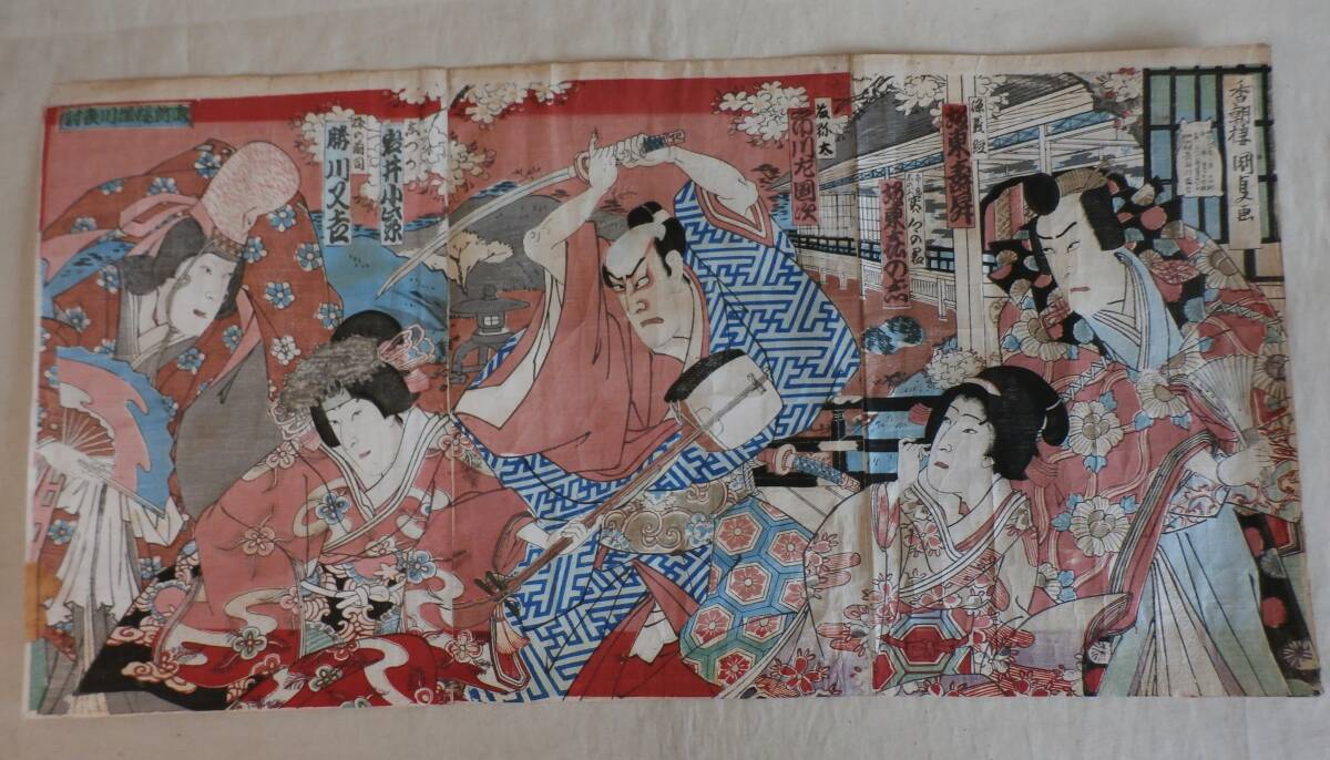 Ukiyo-e Tres Piezas de Koucho Kunisada, un artista Ukiyo-e de la era Meiji, Impresión en madera, Incursión nocturna en el río Horikawa en el Palacio Imperial, una pieza de época, Cuadro, Ukiyo-e, Huellas dactilares, pintura kabuki, Cuadros de actores