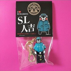 【限定品】JR九州 SL人吉 熊本 くまモン くまもん キーホルダー チャーム