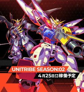 アーセナルベース　UNITRIBE02　配列表　ノーマル＆レアシリンダー　検索ツール付き　2