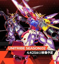 アーセナルベース　UNITRIBE02　配列表　ノーマル＆レアシリンダー　検索ツール付き　5_画像1