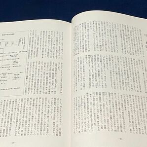 【 秀吉 氏郷 政宗 -奥羽仕置四○○年- 】 企画展図録 ＜非売品＞1990年発行 福島県立博物館の画像6