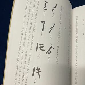 【 ふくしまの古文書 】-福島県立博物館- ＜非売品＞2002年発行 古文書入門 教育普及図書の画像6