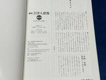 会津の歴史本 【　会津人群像　-季刊- (20012・no.22) 2012年12月10日発行　】 八重の夫 川崎尚之助の真実 西郷頼母 姿三四郎_画像8