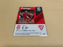 BBM B.LEAGUE 2023-24 FAST BREAK 1st Half 千葉ジェッツ　原修太　Evolver 50枚限定　Bリーグ　バスケットボール　インサートカード_画像2