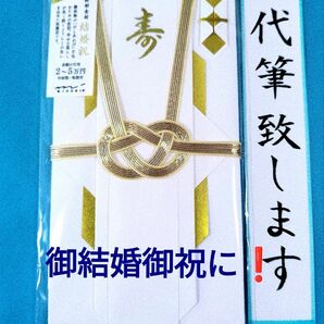 ミドリ 祝儀袋 金封 492 結婚祝 折形 菱形 金　金額の目安（２万円→５万円まで　）