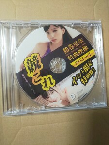 新品未開封 Blu-ray Disc 鶴巻星奈 競これ -競泳水着これくしょん- 特典映像 イベント限定特別盤 BD ブルーレイ デジタル出版