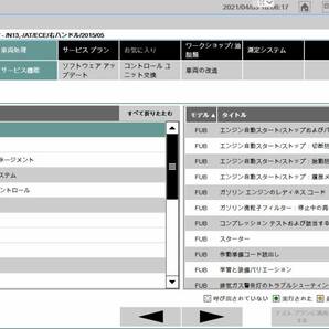 最新 2024年4月版 正規セットアップ 日本語完全版 BMW診断機 ICOM NEXT フルセット ISTA ISTA-P コーディング ミニクーパー ロールスロイスの画像4