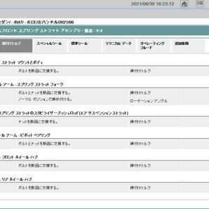 最新 2024年4月版 正規セットアップ 日本語完全版 BMW診断機 ICOM NEXT フルセット ISTA ISTA-P コーディング ミニクーパー ロールスロイスの画像6