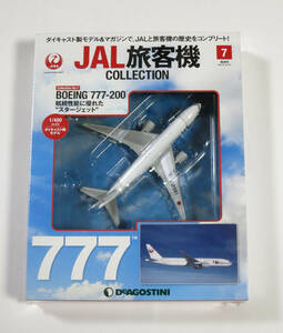 ディアゴスティーニ JAL旅客機コレクション BOEING 777-200 鶴丸 DeAGOSTINI No7 