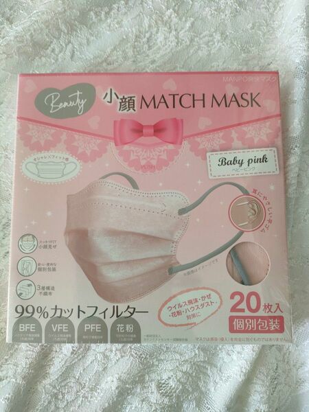 Beauty　小顔　MATCH　MASK　個別包装 不織布マスク　ベビーピンク　35枚