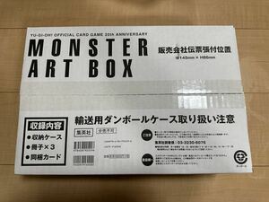 新品 未開封 遊戯王 モンスターアートボックス　真エクゾディア　20thシークレット カード MONSTER ART BOX