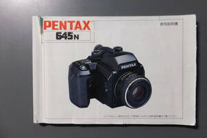 PENTAX 645N инструкция по эксплуатации . кабель переключатель F