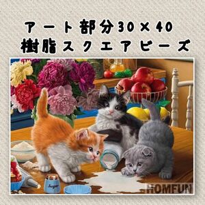 【617】ダイヤモンドアートキット　樹脂 スクエアビーズ　ミルクを舐める仔猫たち