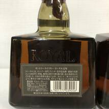 【未開栓】SUNTORY サントリー WHISKY ウイスキー ROYAL ローヤル 12年 3本セット 箱なし_画像6