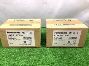 ★未開封 Panasonic パナソニック LED ダウンライト 天井埋込型 2個セット LGD3121V LE1