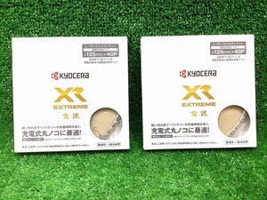 ★★未使用 Kyocera 京セラ XR金匠 レーザースリットチップソー 125mm×40P 66500121 2枚セット