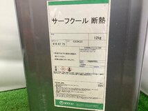 【特価】未使用 NTT AT NTTアドバンステクノロジ 高反射遮熱塗料 サーフクール 断熱 【9】_画像2