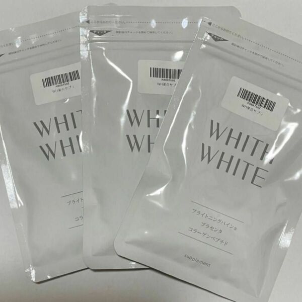 WHITH WHITE フィス ホワイト　飲む日焼け止め　3袋