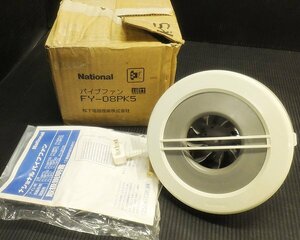 D0418E 未使用 National ナショナル 松下電器 パイプファン FY-08PK5 換気扇 保管品