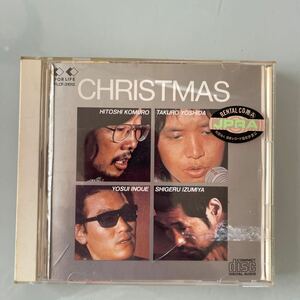 CD 廃盤　井上陽水　吉田拓郎　泉谷しげる　小室等　クリスマス