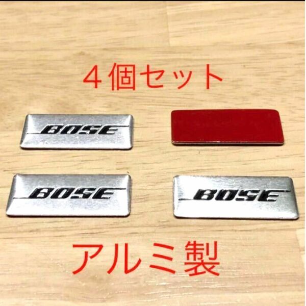 BOSE スピーカーエンブレム ４個セット ボーズ スピーカー ニッサン トヨタ ホンダ マツダ ダイハツ BOSEスピーカー